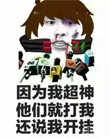 亚服吃鸡大神竟也指证55开用挂这操作连职业选手都难做到