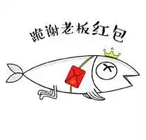 除夕夜全国疯抢超30亿红包水产人抢红包专用表情在此过年就靠它致富了