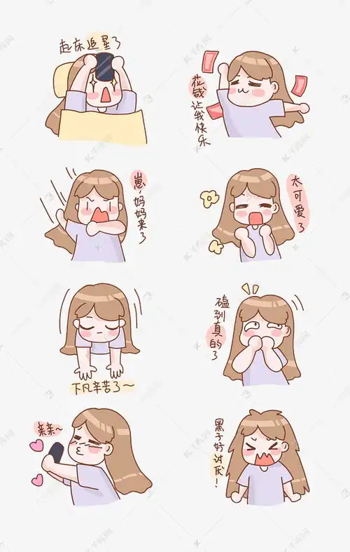 追星女孩表情包素材图片免费下载千库网