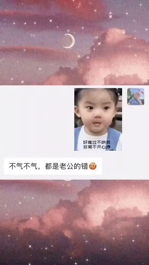 女孩子都需要哄,可爱的女孩都是宠出来的情侣吵架表情包热门