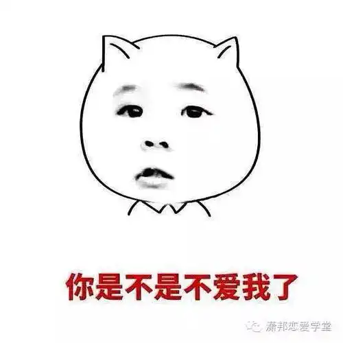 你的女朋友为什么一言不合就发作