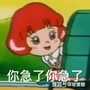 这是一组阴阳怪气表情包