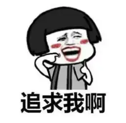开心一刻以前考试的时候发现老师总盯着我看,吓得我抄都不敢抄