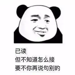 我就吃一口聊天用沙雕表情包