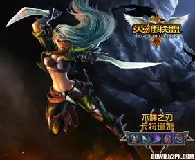 lol英雄联盟最新客户端下载