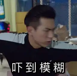 李现表情包合集星星在天上,你在我心里