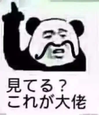 我和我的小伙伴惊呆了庆余年幕后boss竟然是ta