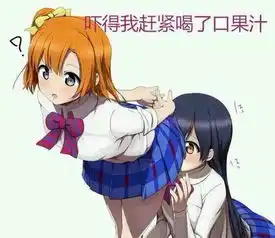 lovelive表情包喝一口果汁