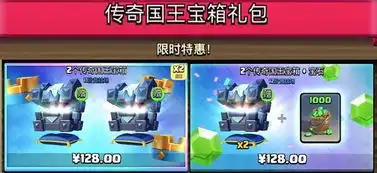 皇室战争炸弹塔换到野猪骑士这枚换卡币真的立功了