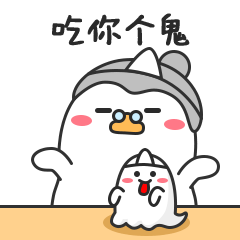 吃货表情包吃烧烤不啦