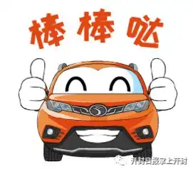 喜讯商丘明年将发放新车牌,号码升为6位