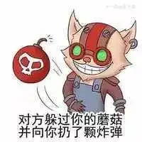 lol表情包惩戒直击菊花
