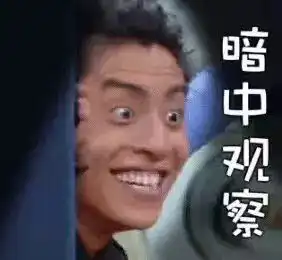 如何用表情包介绍你的专业