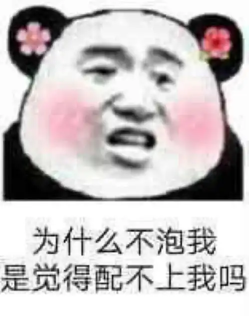 表情包都安排好了会有蚊子替我跟你说晚安