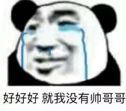 熊猫头表情包i我今年一定要暴富