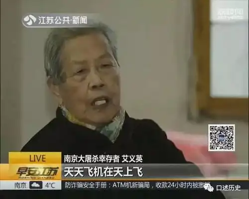 南京大屠杀国家公祭日,口述历史可以做些什么