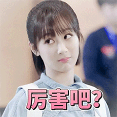 抖音最热韩商言表情包合集