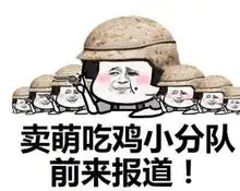 刺激战场让人最憋屈的6种成盒方式,第4种最想让人扔手机