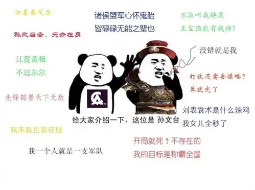 全面战争三国表情包有哪些三国全面战争部分表情包分享部分武将表情包