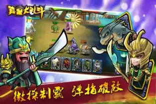 真是大乱斗pc端最新版含模拟器