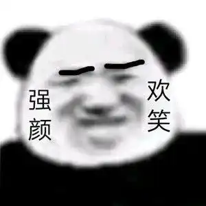 表情包走姐带你出去玩
