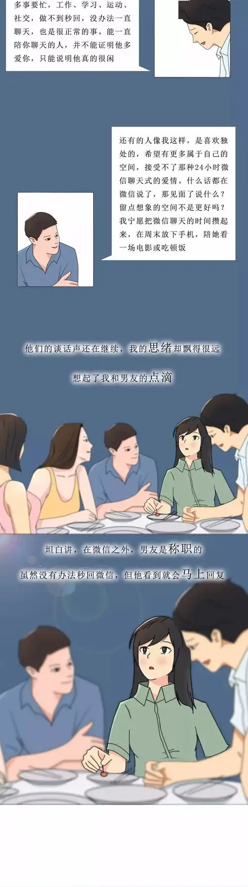 情侣之间没必要一直微信聊天吧方的手