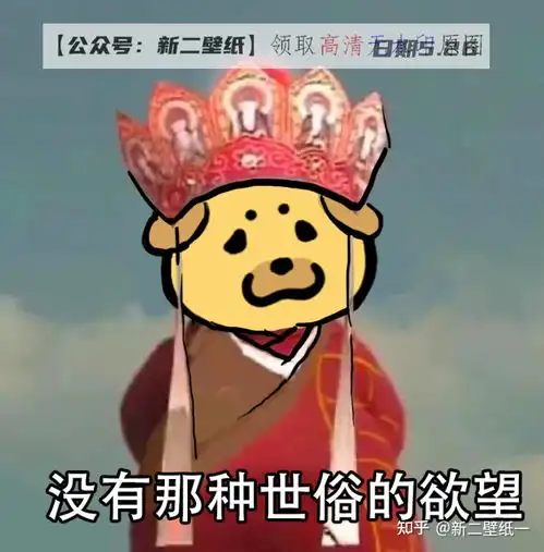 没有那种世俗的欲望抖音热门图片表情包