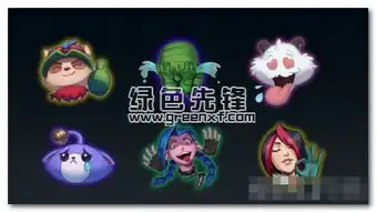 lol游戏内置嘲讽表情包lol游戏内置嘲讽搞笑表情大全高清版软件下载