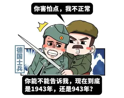 靠冷兵器在二战中大杀四方,上场自带bgm,他凭什么这么硬核
