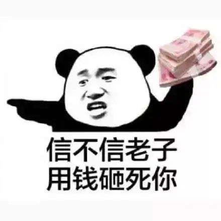 表情包搞笑我们一起拉屎吧