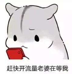 抖音哄老婆专用表情包大全听老婆的话表情包分享
