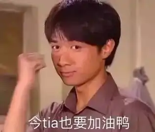 我这么可爱,你确定不让我进屋吗前卫祝福