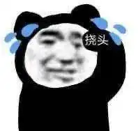 喜欢熊猫头的沙雕在吗,无内鬼,快来收图
