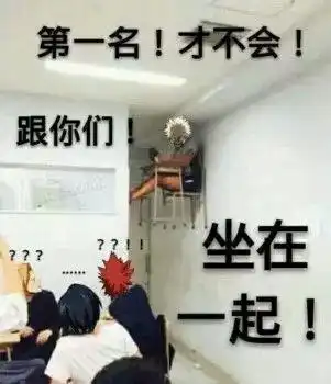 今日份搞笑表情包44张