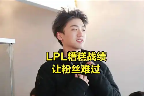 lpl观众眼里有光,上单阿乐吊打lck绝活刀妹,赛后采访让观众无语