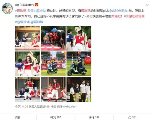 当沙溢遇上台铃电动车,奔跑吧节目再添名场面