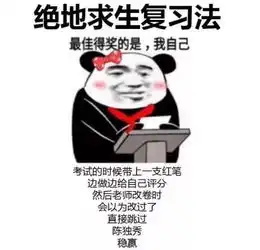 四六级好运降临叮叮叮