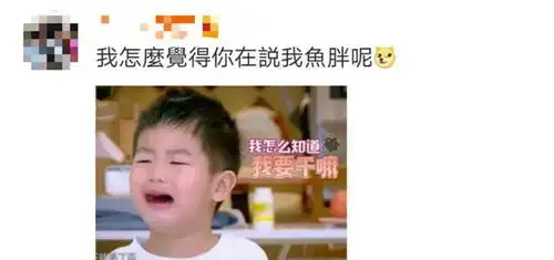 沙溢用小鱼儿睡照做表情包,立志年后减肥