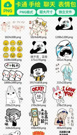 png搞笑图片素材