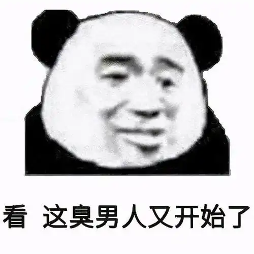熊猫头斗图表情包合集你这样就不可爱了