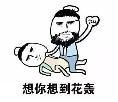 用福建话撩妹表情包想你,想和你气里行