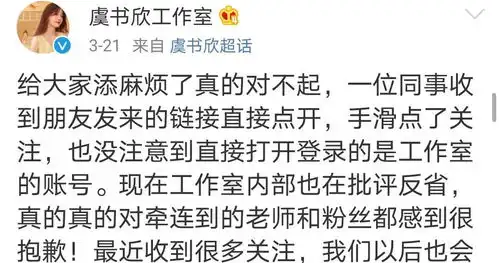 青你2虞书欣第一,许佳琪表情亮了,从名媛圈到工作室道歉