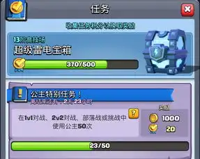 皇室战争公主挑战赛别硬通关钻石也可换购表情