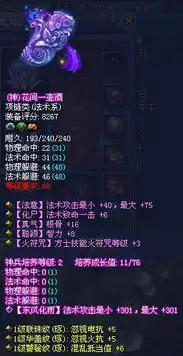 追求极限的土豪新倩女幽魂忆江南方士大神装备网易游戏