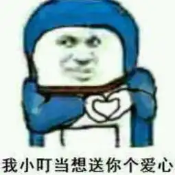 微信和姑娘聊天发什么表情好