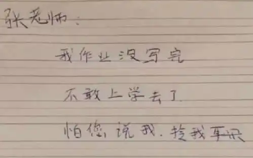 教师节那些奇葩请假条,怪不得总是不批