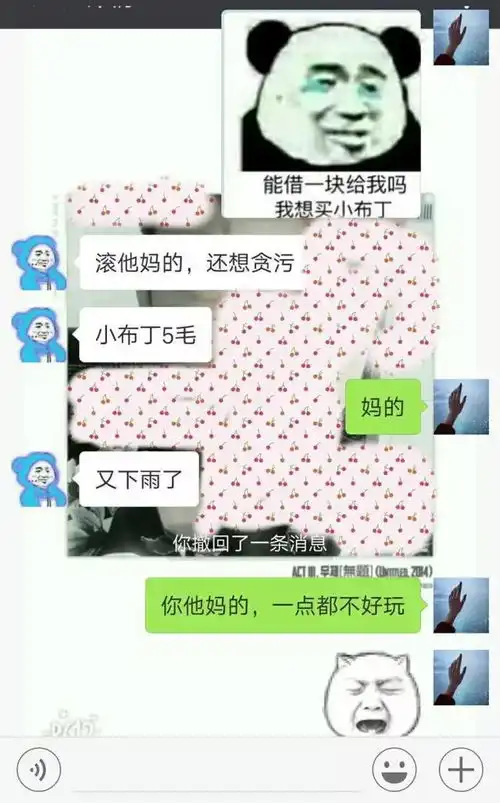 七十二变分享一个套路男朋友的小游戏,你发表情包,他给钱