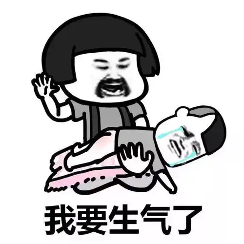 表情包男朋友你给我过来