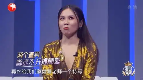 黄凯芹竟称蔡健雅和李紫婷像母女,蔡健雅的表情亮了丨我们的歌