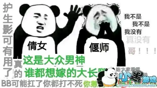 倩女幽魂门派斗图专用搞笑表情包搞笑表情包汇总